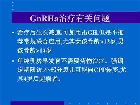 过于心理早熟的孩子应该怎么办