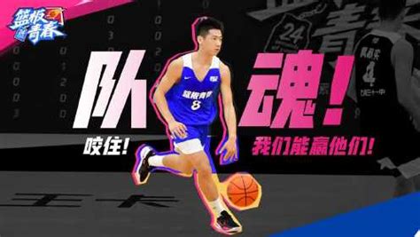 籃板青春第四期中靳育哲穿的是什么鞋子?