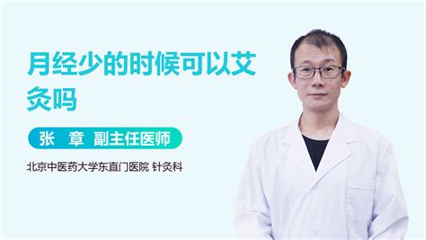 背部刮痧后可以艾灸吗