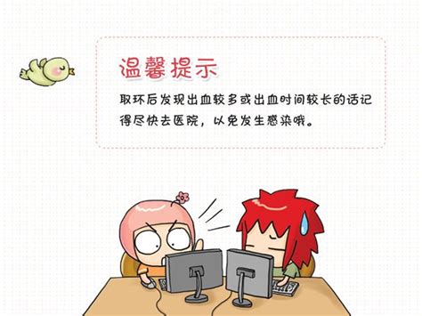 取环前要注意哪些事项