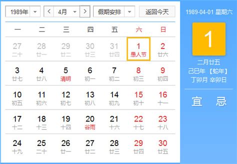 1973年8月初6阳历是多少