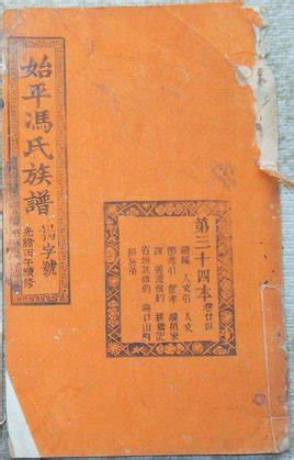 冯姓起名有韵味