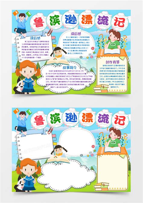 《鲁滨逊漂流记》读书笔记500字[集锦6则]