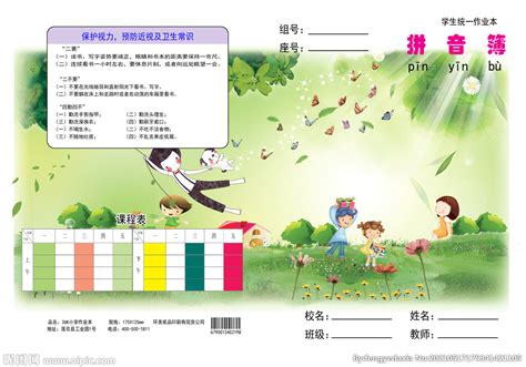 一本練習(xí)本拼音怎么寫(xiě)