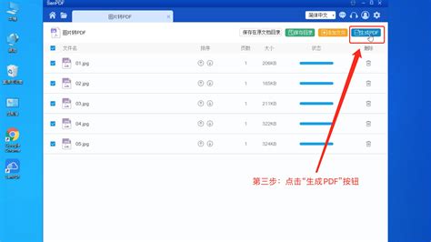 如何把JPEG的图片转换成PDF文件