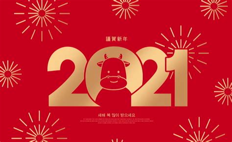 2022新年祝福語大全簡短