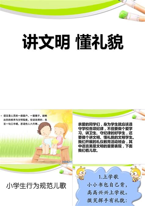 礼貌文艺句【共计110句】