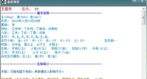 起名算命软件哪个好用?