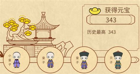 宫廷q传有哪些封号,各官品对应的是哪些?