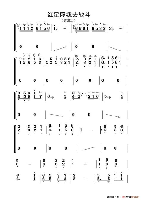 红星照我去战斗钢琴完整版