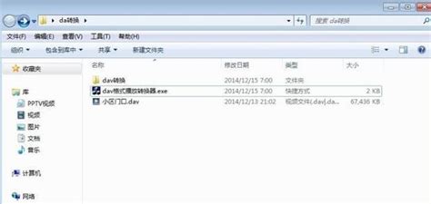 什么播放器可以播放dav文件
