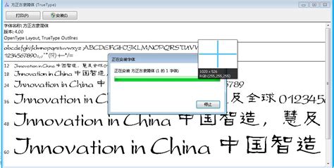 请问手机ttf格式的字体怎么用?