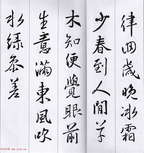 中字打头七字的诗词[集锦115段]