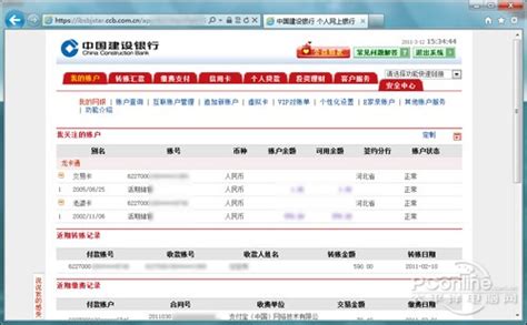 中国工商银行余额怎样查