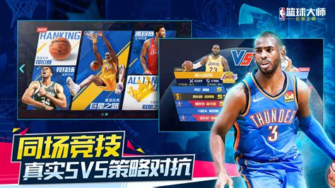 NBA篮球大师手游S级球星怎么得