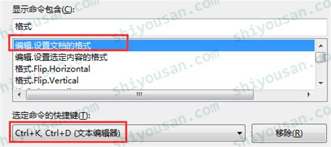 vs2005 代码整理快捷键是什么?
