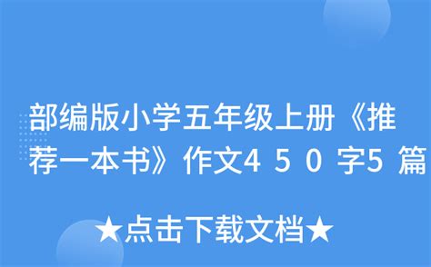 惊魂一刻-暑假作文450字(精选7则)