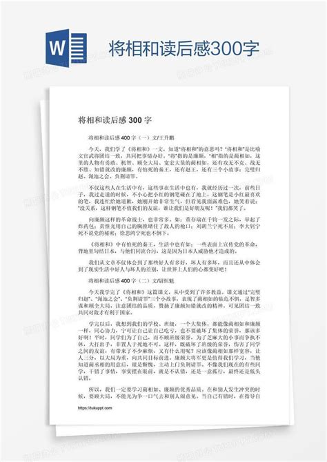 《西游记》读后感_二年级读后感300字(经典5则)