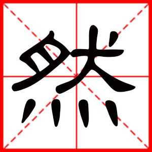 五行带水木的男孩名字