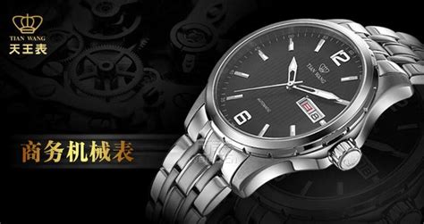 天王表是哪個(gè)國(guó)家的