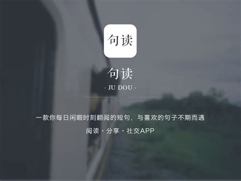 求助~如图这种有格言的日历是什么APP?