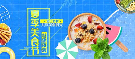 美素奶粉轮播图