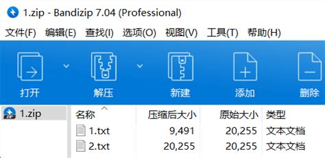 zip压缩文件是什么?