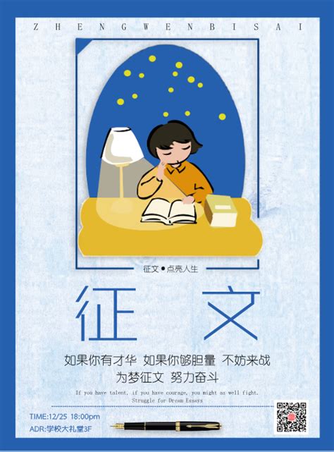 唯美校园语句[共105句]