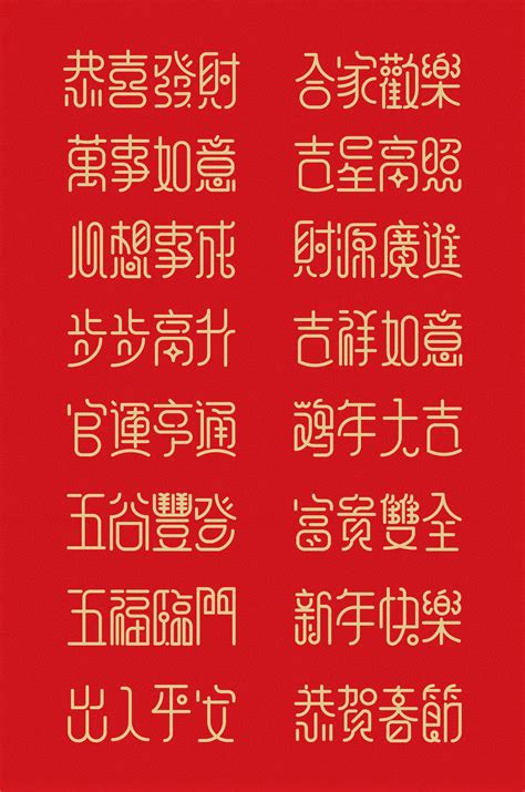 10个字的祝福