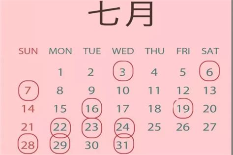 2021 年7月24日黄道吉日