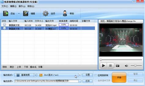 要将转换成mp4格式和mpeg - 2其中的一种格式,那小些?