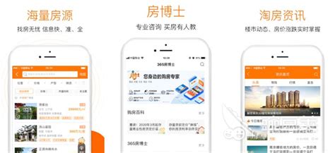 求介绍几个好用的看房APP,安卓ios都可以,关键是要好用