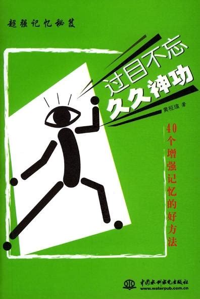 非常惊艳让人过目不忘的成语
