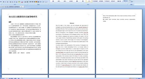 幼儿园专用儿童测评系统，帮您了解孩子每段成长之路
