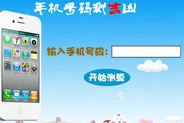 怎樣測算手機號吉兇