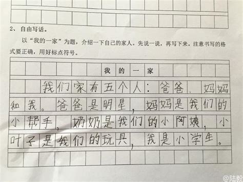 专惹祸的妹妹-描写妹妹的作文400字(集锦4则)