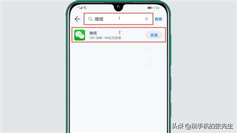 在手机上安装微信步骤?