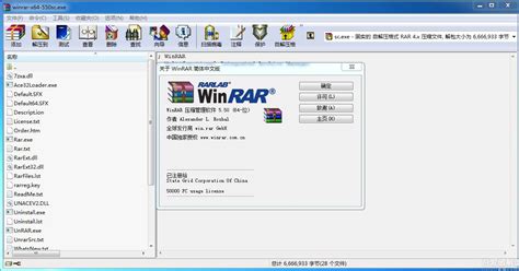 winrar是什么软件怎么使用