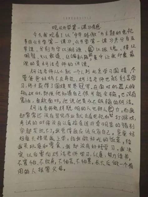 小学生时代-读后感作文500字(汇总7篇)
