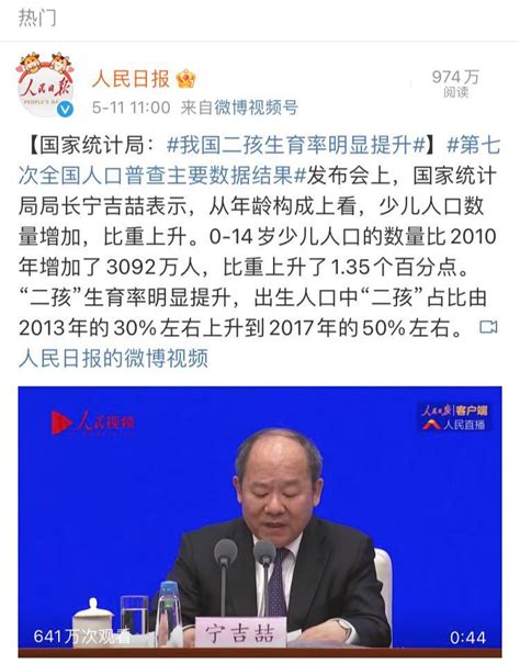 生一胎看二胎的性别