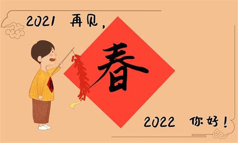 2022跨年句子发朋友圈