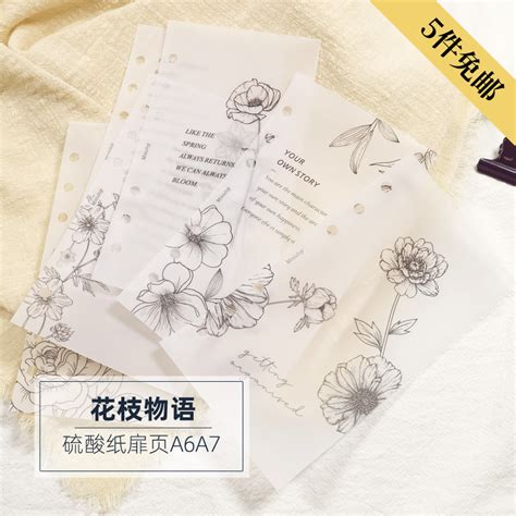 手帳時硫酸紙貼紙用什么粘?用點點膠可以嗎