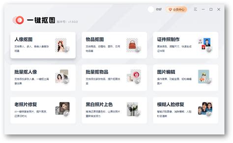 手机抠图软件哪个好用app 什么手机软件可以抠图