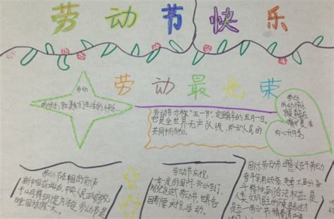 我最欣赏的劳动格言