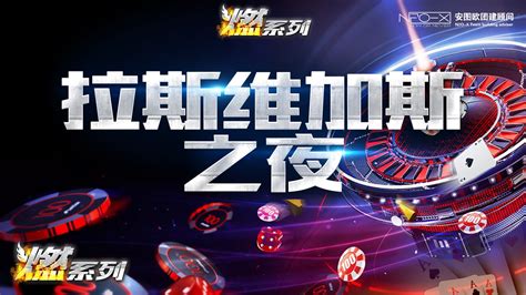 现在美国的拉斯维加斯是几号几点