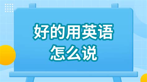 支付宝用英语怎么说