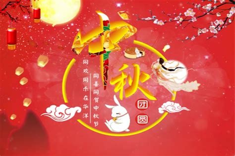 中秋节心情说说句子