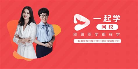 一起学为什么登陆说小学毕业号做不了作业?