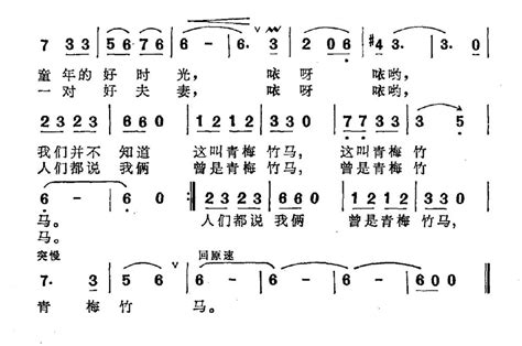 《青梅竹马》是谁的歌?