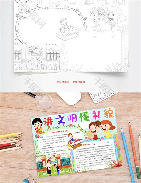 讲文明懂礼貌的经典句子